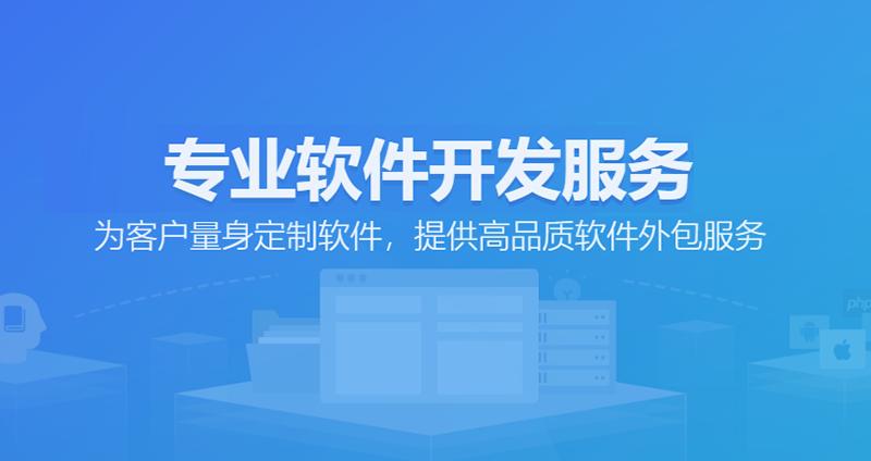 软件开发行业的未来趋势