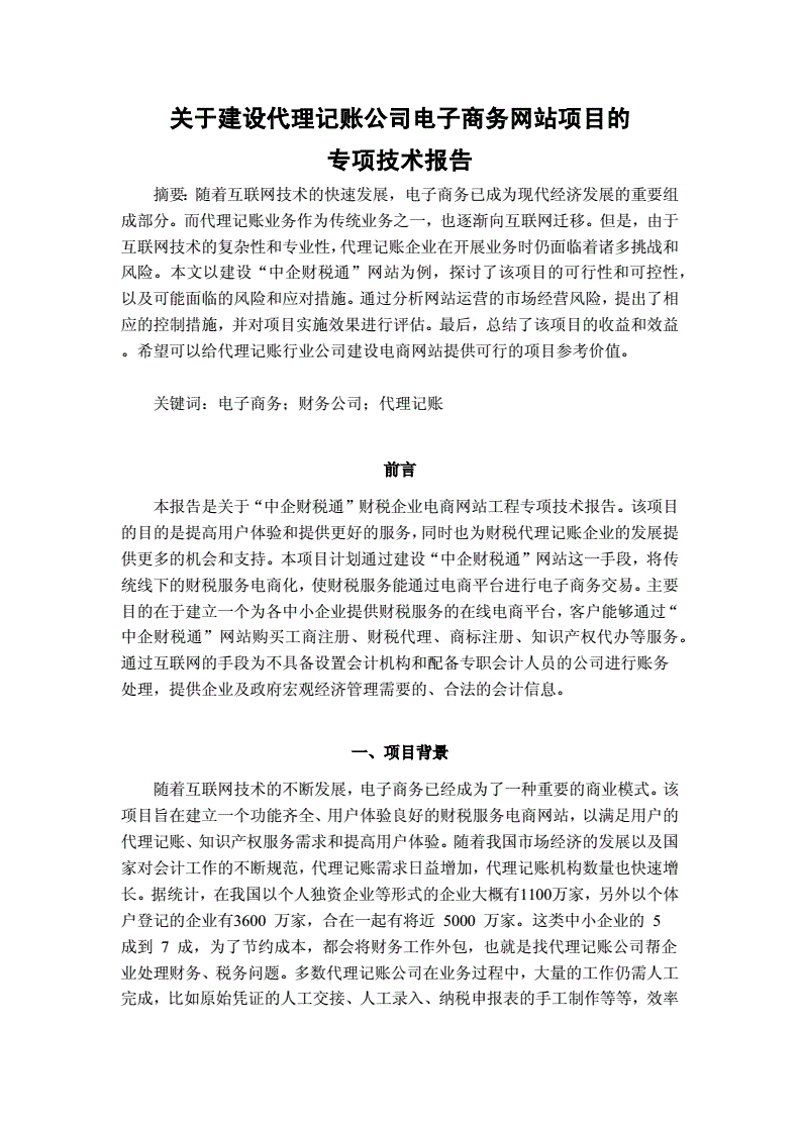 如何为企业打造量身定制的CRM系统开发方案