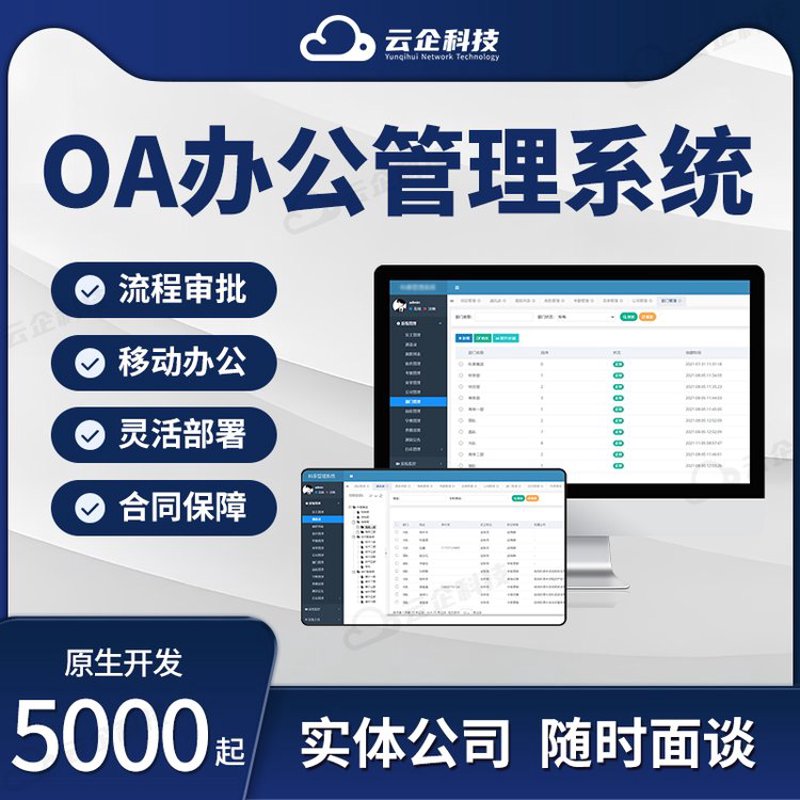ERP系统定制：让企业管理如同行云流水